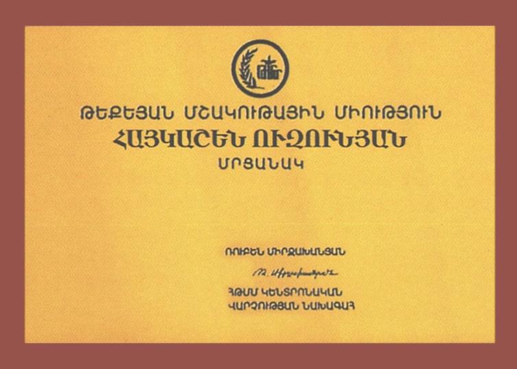 “Haykashen Uzunian” award